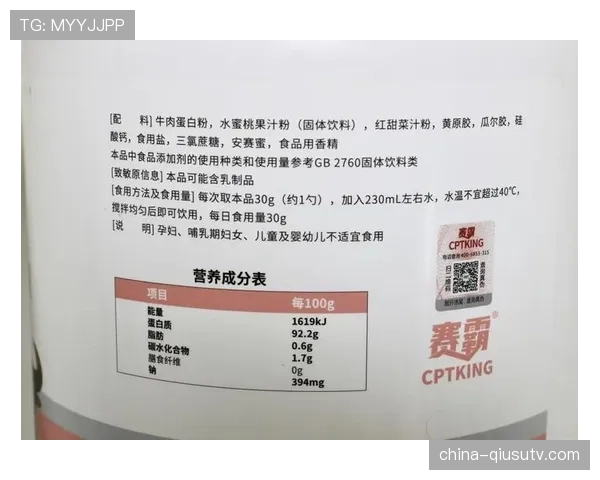 贾一凡家的冰箱里塞满了蛋白粉，连饮料都按克称着喝
